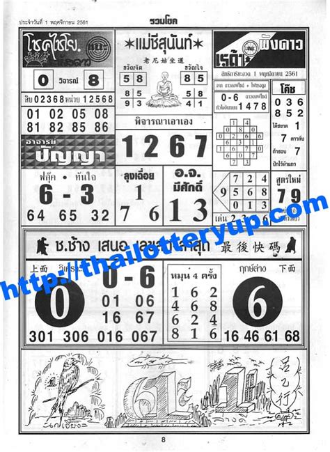 thai lotto 123|thai lottery free tips 2022.